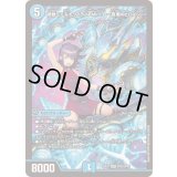 ☆SALE☆黄昏ミミ＆トワイライトMk.3-挑戦のヒロイン-【SPR】{25EX1SPR2/SPR5}《水》