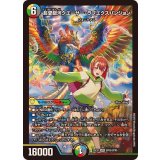 超愛銀河クエーサー・ラブエクスパンジョン【SPR】{25EX1SPR5/SPR5}《多》
