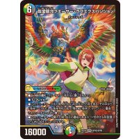 超愛銀河クエーサー・ラブエクスパンジョン【SPR】{25EX1SPR5/SPR5}《多》