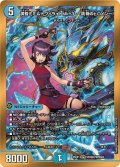 黄昏ミミ＆トワイライトMk.3-挑戦のヒロイン-【SPR】{25EX1SPR秘2/SPR秘5}《水》