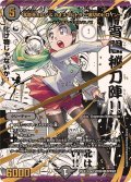 本能寺カレン＆カオスマントラ-裏切のヒロイン-【SPR】{25EX1SPR秘3超/SPR秘5}《闇》