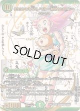 うららかもも＆ミノマル-献身のヒロイン-【SPR】{25EX1SPR秘4超/SPR秘5}《自然》