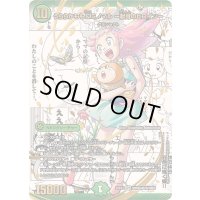 うららかもも＆ミノマル-献身のヒロイン-【SPR】{25EX1SPR秘4超/SPR秘5}《自然》