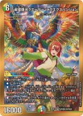 超愛銀河クエーサー・ラブエクスパンジョン【SPR】{25EX1SPR秘5/SPR秘5}《多》