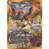 超愛銀河クエーサー・ラブエクスパンジョン【SPR】{25EX1SPR秘5/SPR秘5}《多》