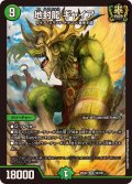 地封龍ギャイア【SR】{25EX210/105}《自然》