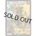 ☆SALE☆地封龍ギャイア【SR】{25EX210/105}《自然》