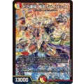 E2連結俺丸「ライバック」【SR】{25EX211/105}《多》