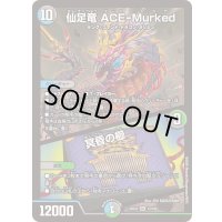 〔状態B〕仙足竜ACE-Murked/冥昏の櫛【SR】{25EX212/105}《多》