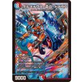 ボルメテウス・蒼炎・ドラゴン【SR】{25EX214/105}《多》