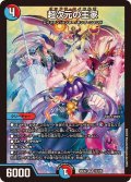 超次元の王家【SR】{25EX215/105}《多》