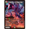 鬼札アバクと鬼札王国【SR】{25EX219/105}《多》