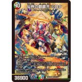 仙界の麒麟児ミロク【SR】{25EX220/105}《多》