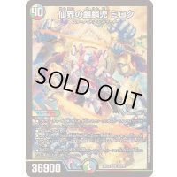 〔状態A-〕仙界の麒麟児ミロク【SR】{25EX220/105}《多》