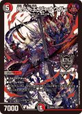鬼ヶ大王ジャオウガ【KGM】{25EX22/105}《多》