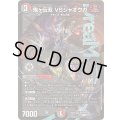 ☆SALE☆鬼ヶ伝双VSジャオウガ【DMR】{25EX2DM2/DM4}《多》