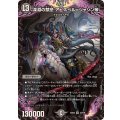深淵の禁忌アビスベル=ジャシン帝【VR】{25EX224/105}《闇》