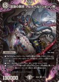 深淵の禁忌アビスベル=ジャシン帝【VR】{25EX224/105}《闇》