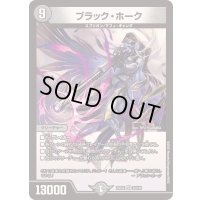 ブラック・ホーク【VR】{25EX225/105}《闇》