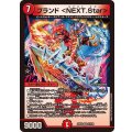 ブランド＜NEXT.Star＞【VR】{25EX227/105}《火》
