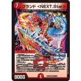 ブランド＜NEXT.Star＞【VR】{25EX227/105}《火》