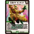 王道ダチモンキッド【VR】{25EX229/105}《自然》