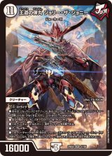 王道の弾丸ジョリー・ザ・ジョニー【SR】{25EX23/105}《無》