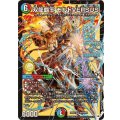 双龍覇王モルトVERSUS【DMR】{25EX2DM3/DM4}《多》