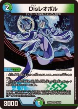 Disレオポル【VR】{25EX236/105}《多》