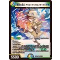星宿の巫女アセビ=アンドロメダ=クシナダ【VR】{25EX239/105}《多》