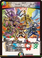 「破壊の赤!スクラッパーレッド!」「知識の青!ブレインブルー!」「魅惑の緑!トラップグリーン!」「閃光の黄色!スパークイエロー!」「強欲の紫!ハンドパープル!」「ブレイクあるところに我らあり!シールド戦隊、トリガージャー!!」【VR】{25EX240/105}《多》