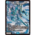 水神ミヅハノメノカミ【SR】{25EX24/105}《水》