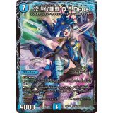 ☆SALE☆次世代龍覇Q.E.Deux【R】{25EX242/105}《水》