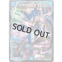 〔状態B〕次世代龍覇Q.E.Deux【R】{25EX242/105}《水》