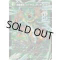 ☆SALE☆双龍覇王バーサス=ザ=デッドマン【DMR】{25EX2DM4/DM4}《自然》
