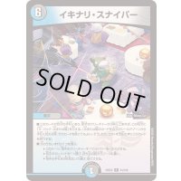 イキナリ・スナイパー【R】{25EX254/105}《多》