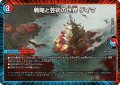 戦略と芸術の世界ゲイマ【R】{25EX256/105}《多》