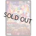 キャンベロ＜レッゾ.Star＞【SR】{25EX26/105}《火》