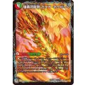 爆勇将龍剣ガイア・オウバーン/龍覇合体 モルトWORLD【R】{25EX261b/105/61a/105}《超次元》