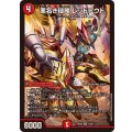 ☆SALE☆悪名き侵略レッドアウト【SR】{25EX27/105}《火》