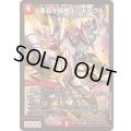 ☆SALE☆悪名き侵略レッドアウト【SR】{25EX27/105}《火》