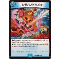 シラハノトキメキ【U】{25EX274/105}《水》