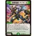 剛撃霊樹タイタニス【U】{25EX279/105}《自然》