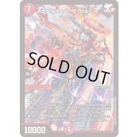 〔状態A-〕メラベンチャー・ザ・ジョニー【SR】{25EX28/105}《火》