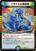 イザナミの海地図【U】{25EX283/105}《多》
