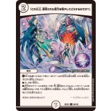 「これ以上、蓄積された魔力を増やしてどうするのです？」【C】{25EX286/105}《無》