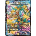 龍覇ラブエース【C】{25EX288/105}《光》