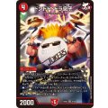 ドンドド・ドラ息子【SR】{25EX29/105}《火》
