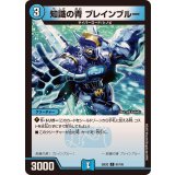 知識の青ブレインブルー【C】{25EX291/105}《水》