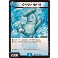 O・HA・NA・S【C】{25EX292/105}《水》